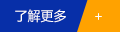 更多